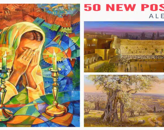 Jewish jerusalem posters