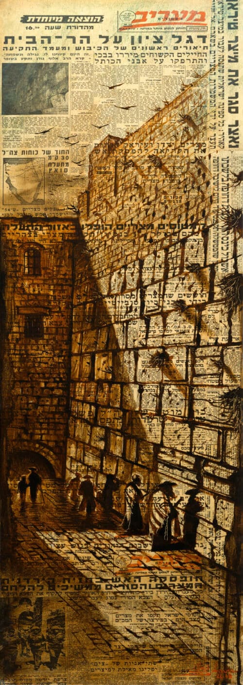 vintage Jerusalem painting