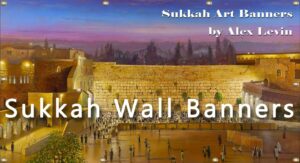 Sukkah wall banners