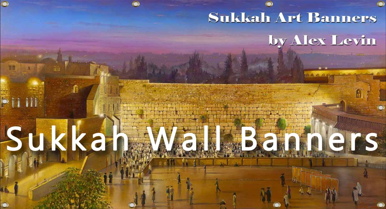 Sukkah wall banners