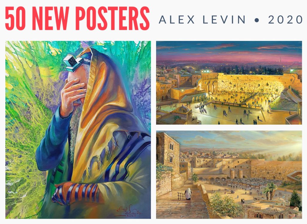 jerusalem posters