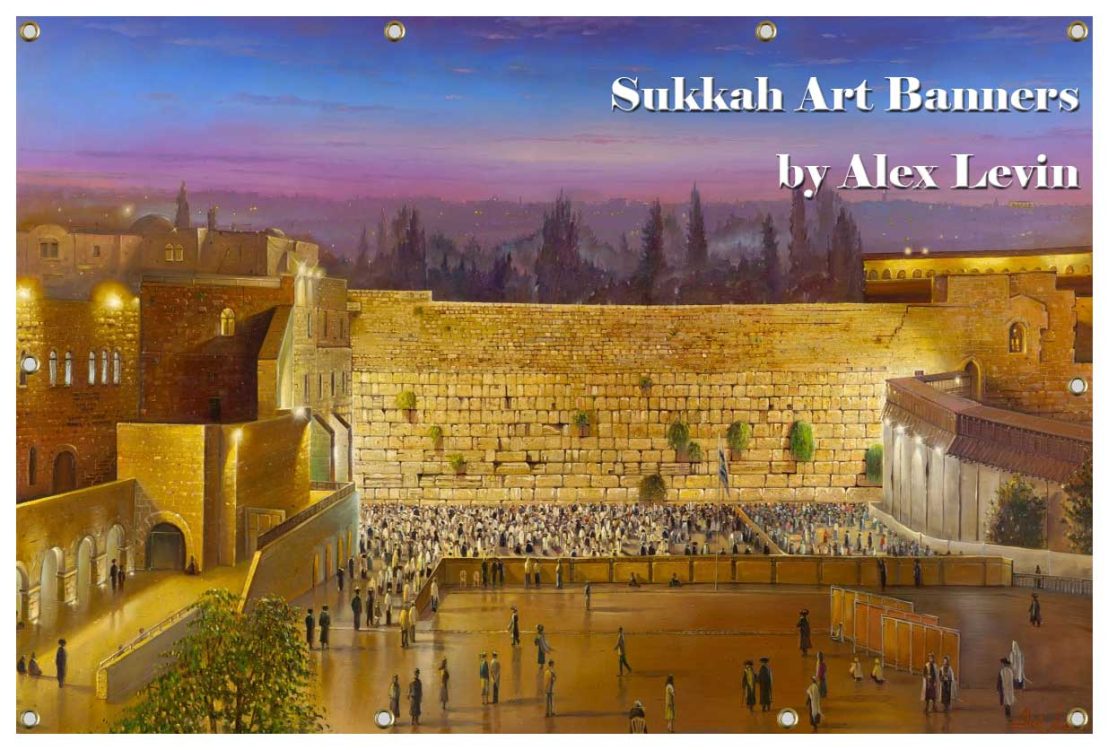 sukkah art banner
