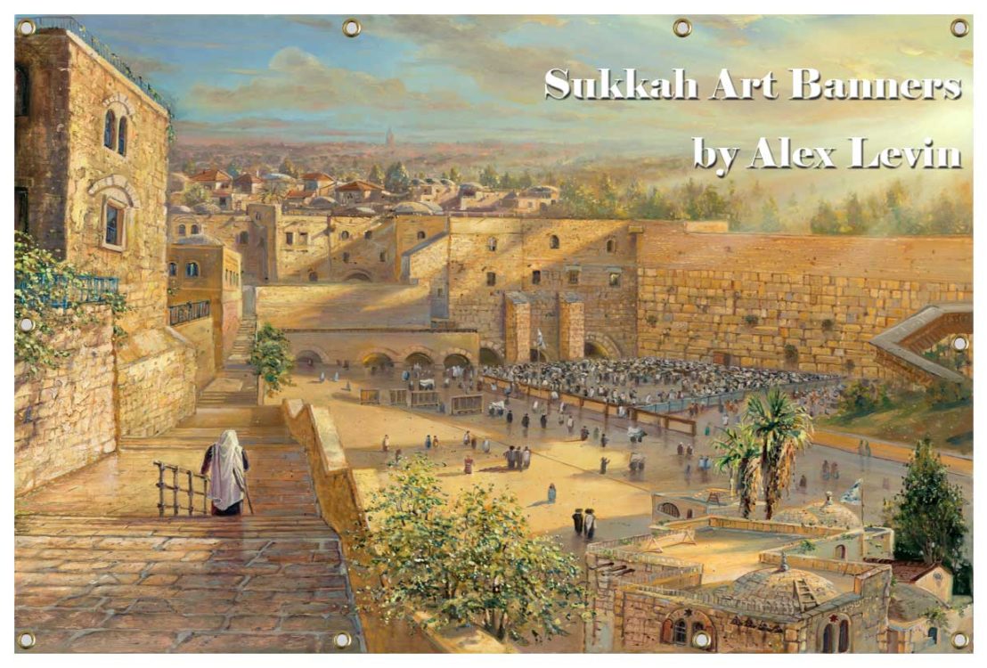 sukkah art banner