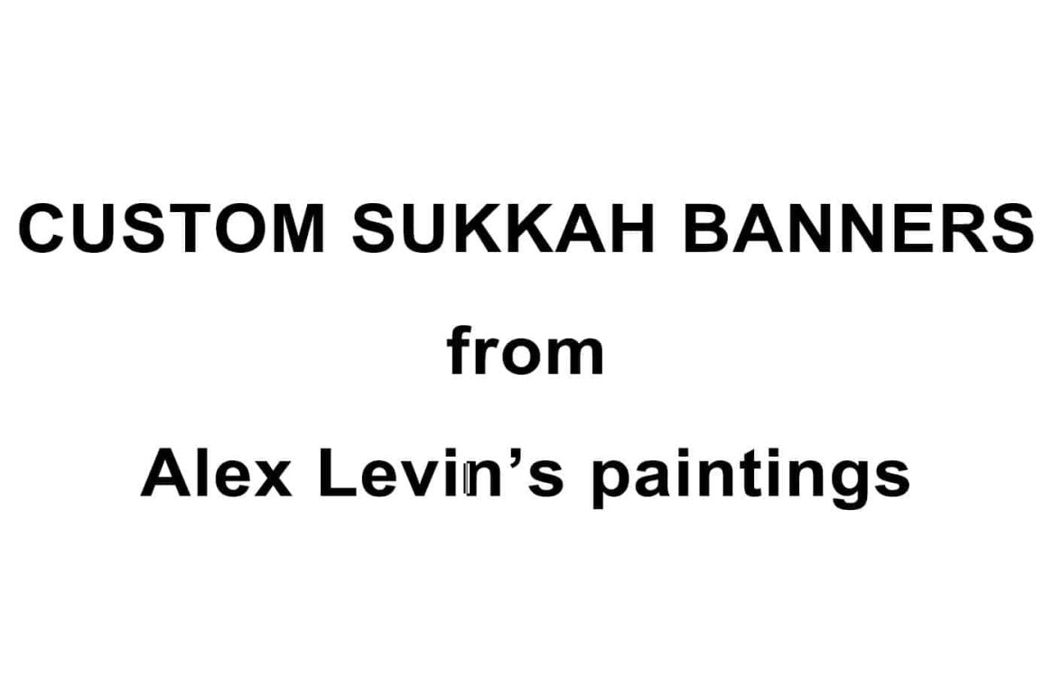 Custom Sukkah Banners