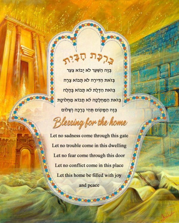 jewish home blessing