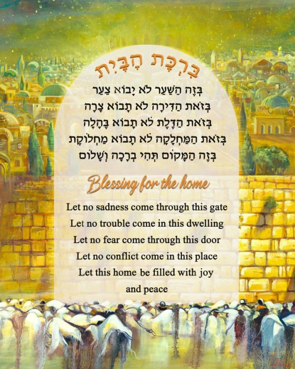 jewish home blessing