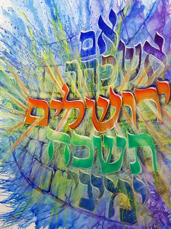 hebrew art