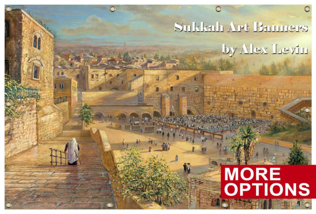 Sukkah banners